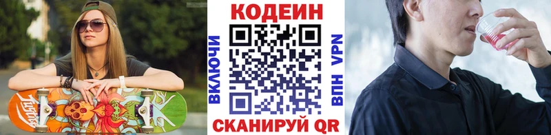 Кодеин напиток Lean (лин)  хочу наркоту  Гаврилов Посад 
