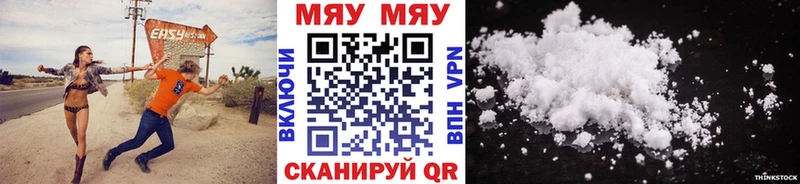 МЯУ-МЯУ 4 MMC  Гаврилов Посад 